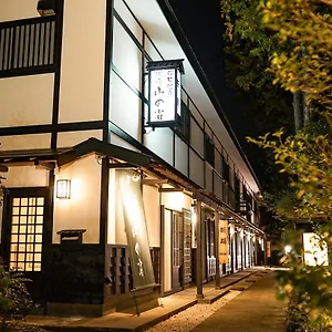 旅館 箱根温泉 湯宿 山の省, 箱根町